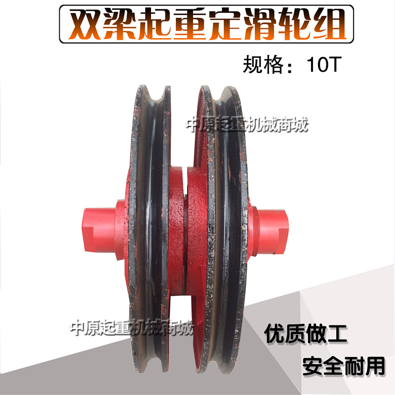 10T滑轮组 10T双梁起重机定滑轮 行车吊钩组 轧制定滑轮组