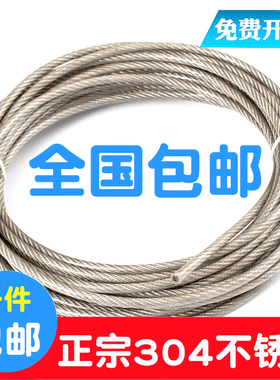 304不锈钢包塑钢丝绳0.4/0.5/0.6mm黑色包胶晾衣绳起重2-3-4-5-6