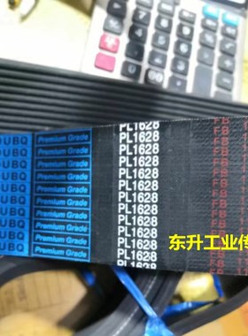多沟带PL1562 PL1612 PL1625 PL1628 PL1640 PL1650/650L多楔带