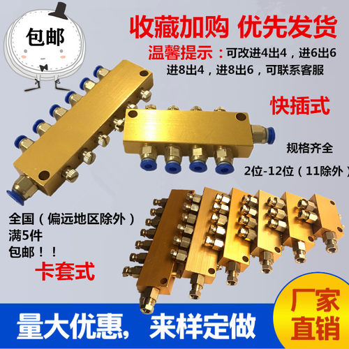 B型分油器 油路分配器 TK可调油排分配器 油管分油阀 润滑分油块