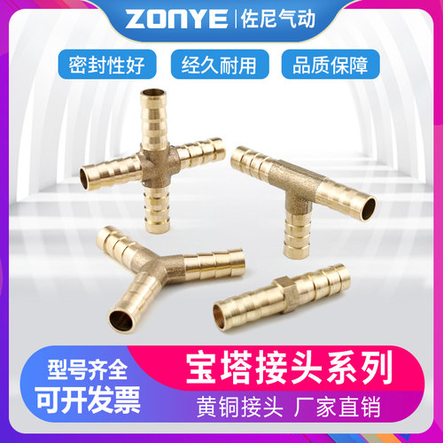 全铜宝塔接头T型直通三通四通6/8mm10/12瓦斯乙炔氧气管格林接头