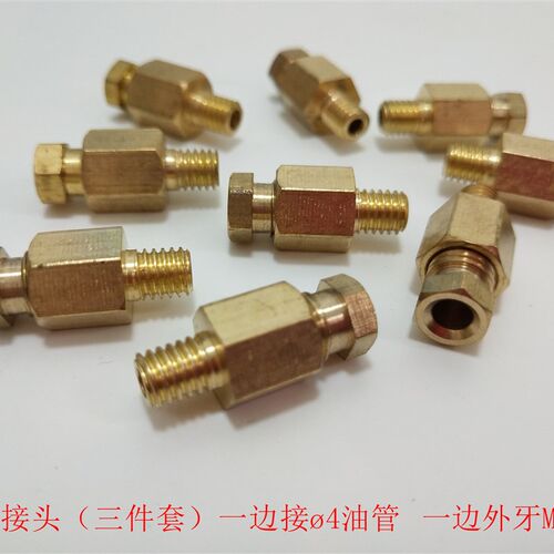 PD润滑油泵直通内外丝接头  M6*1 4MM油嘴直通接头油管铝管接头