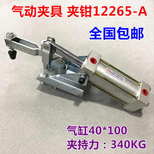 气动式快速夹具夹钳CH HS MP SD-12265-A工装夹钳 快速夹头