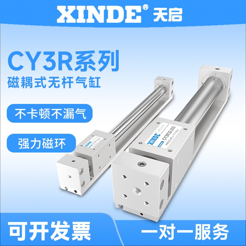 CY1R6/10/15/20/25/32/40缸径CDY1R CY3R SMC型无杆磁偶式气缸