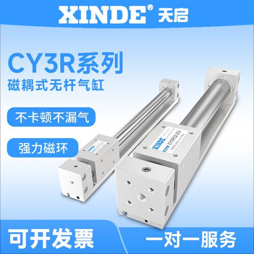 CY1R6/10/15/20/25/32/40缸径CDY1R CY3R SMC型无杆磁偶式气缸