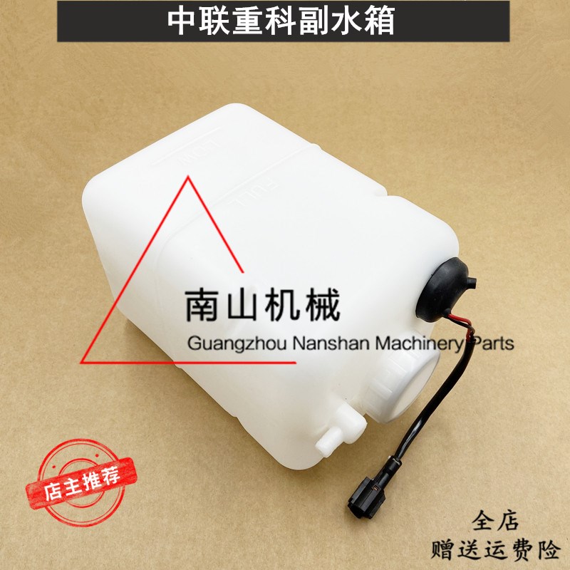 中联重科150/200/210/230副水箱付水壶小水壶膨胀壶蓄水壶挖掘机