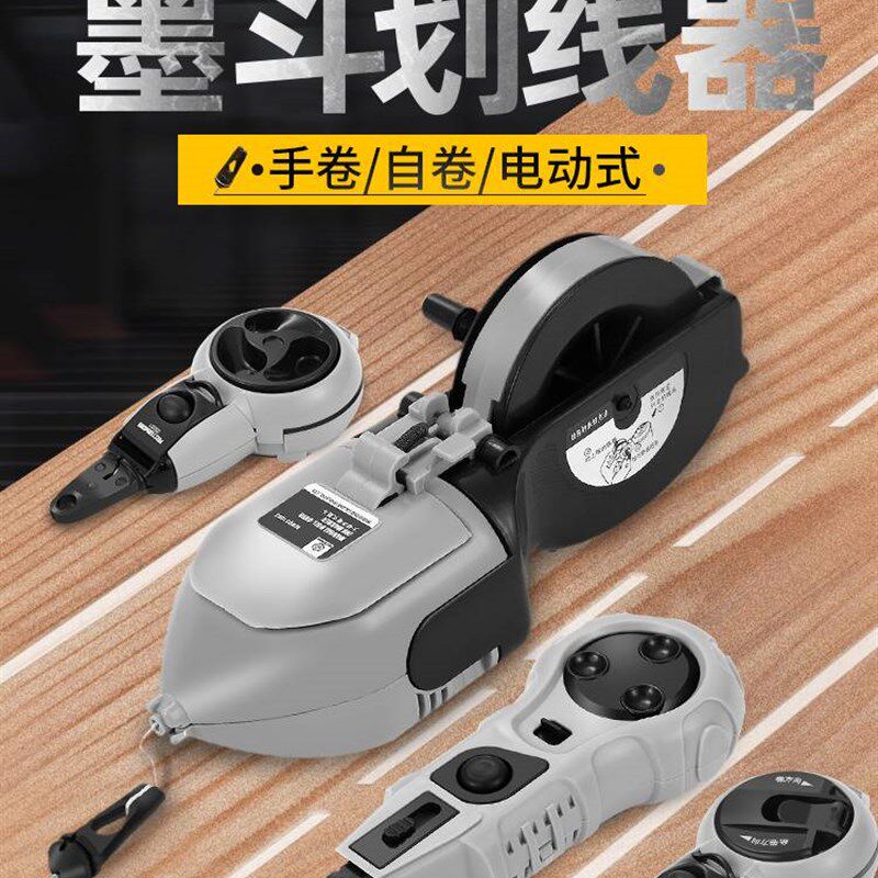 墨斗线工地放线专用木工不锈钢神电动木斗器弹线划施工员画自动线