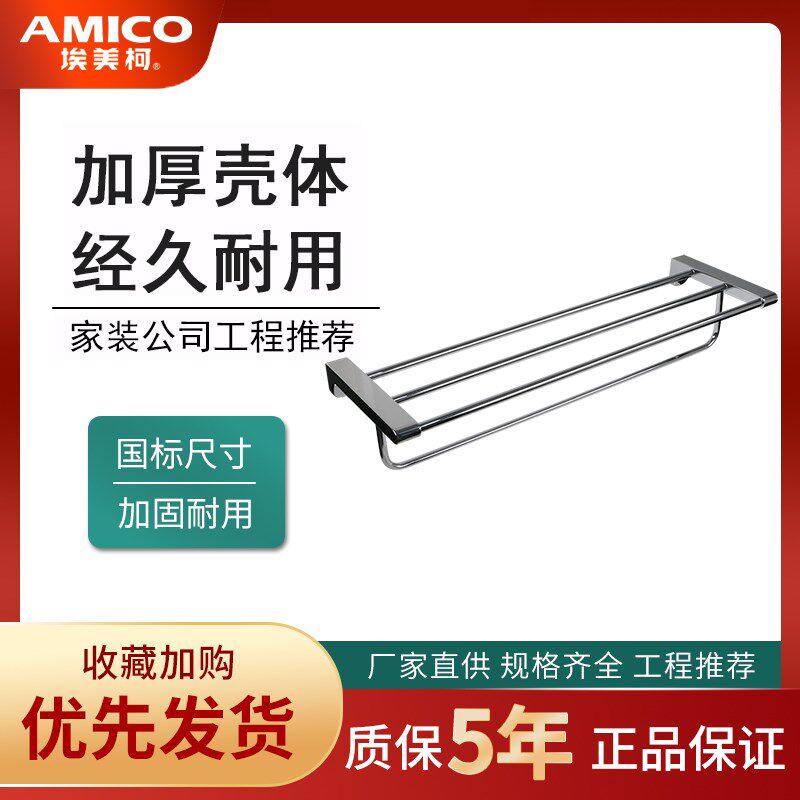正品埃美柯卫浴全铜浴室五金挂件加大底座牢固双层浴巾架WY6626