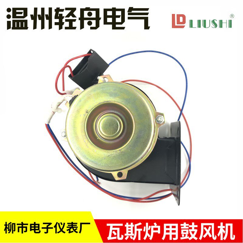 浙江柳市电子仪表厂红菱烤箱瓦斯炉用鼓风机空气量调整板LD-G006