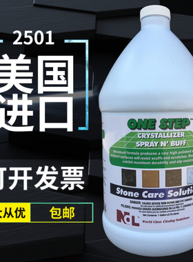 热销NCL2501大理石晶面剂处理剂二合一石材保养剂结晶抛光增亮剂