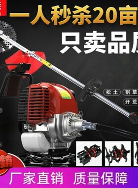 汽油割草机背负式家用多功能收割机农用开荒园林打草松土锄草神器