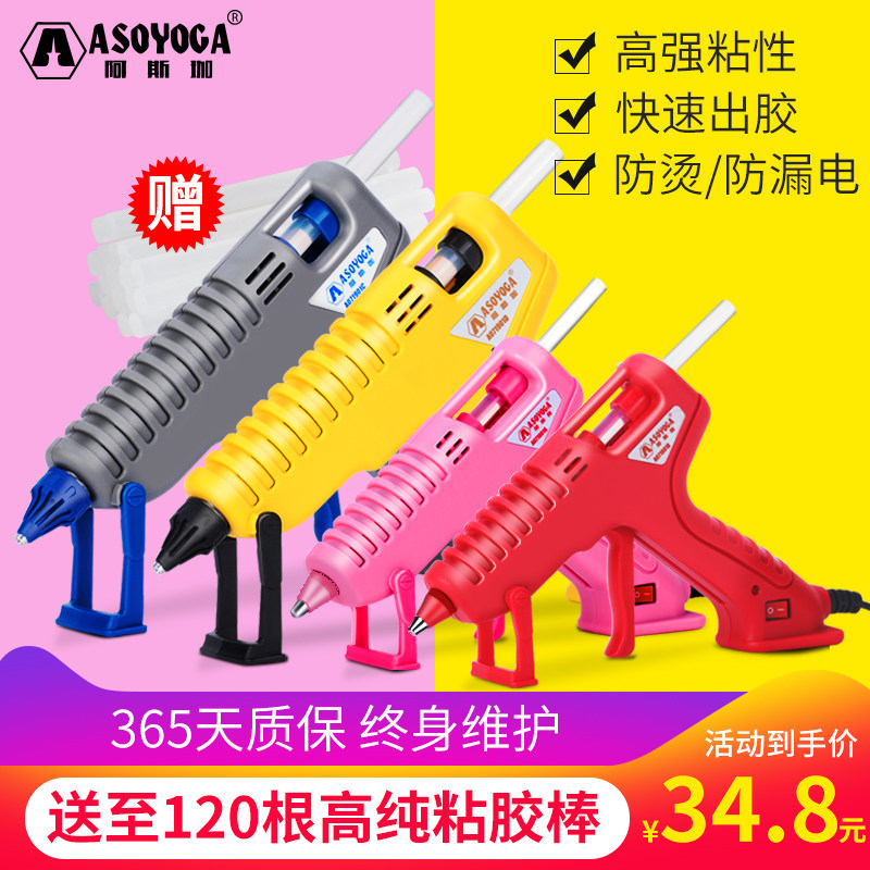 热熔胶枪 手工制作家用diy打胶抢电热溶胶胶条热容胶抢7-11mm胶枪