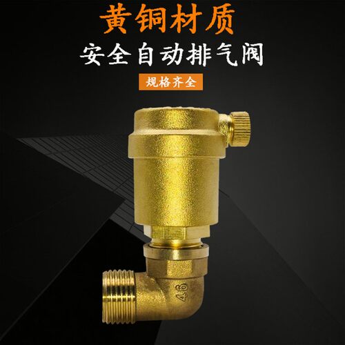 黄铜自动排气阀丝口空调暖气管道排空气阀门4分6分1寸DN15 20 25
