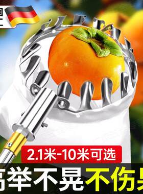 德国精工摘柿子神器伸缩杆不锈钢高空摘水果树的工具6/10米采摘器