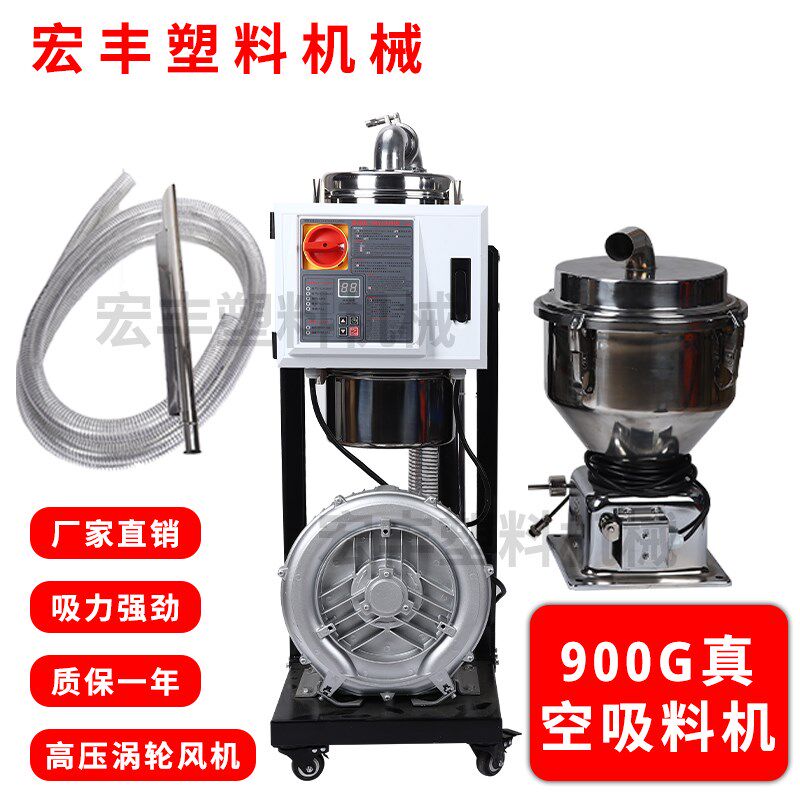 900G真空吸料机300G700G800G塑料颗粒抽料机注塑机全自动上料机