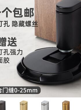 肖恩新款免打孔门吸防撞卫生间门挡器强磁门阻器静音隐形门碰地吸