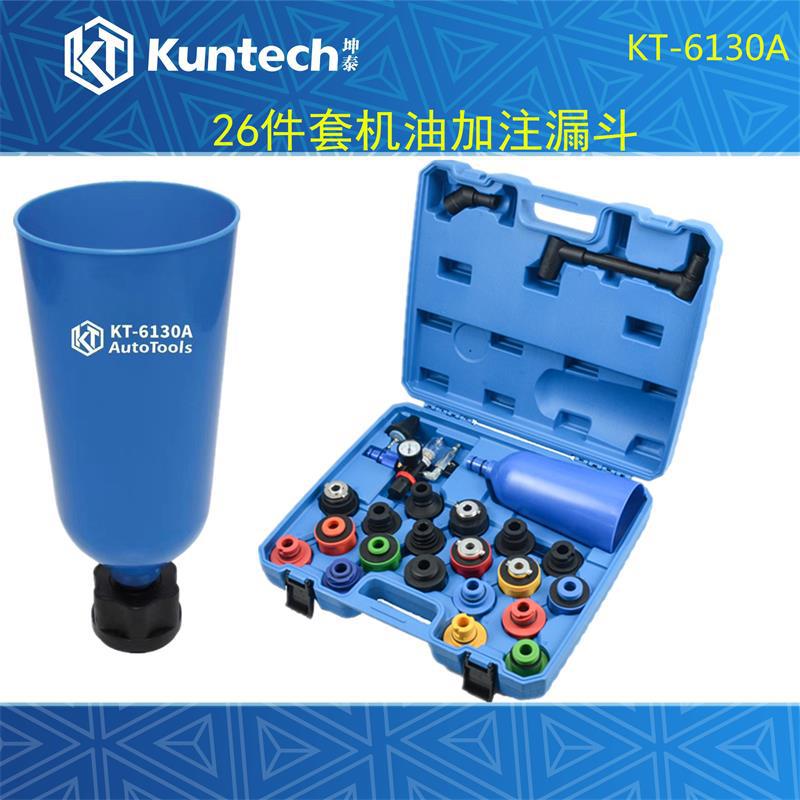 6130A机油排空工具气动换油残留机油排出器 机油深度保养加注漏斗