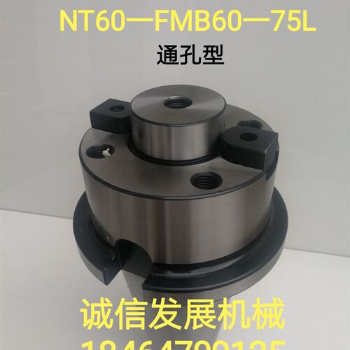 NT60一FMB60一75L/刀盘刀杆吊刀杆/大型龙门铣床/NT60转NT50锥套/