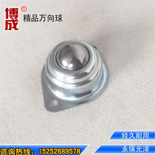 小号菱形牛眼万向球CY-15A 5/8A型牛眼轴承UB-01万向滚珠牛眼轮