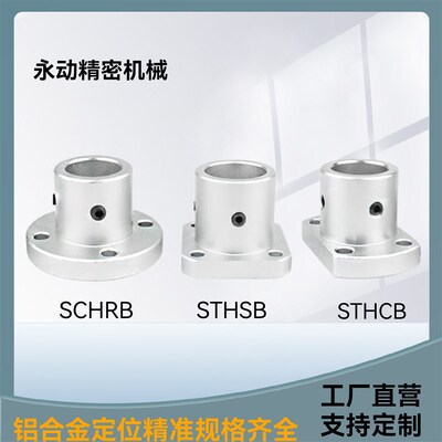 导向轴支座光轴固定座ATHR/ATHS/ATHC系列支撑座GAC型导向轴支架