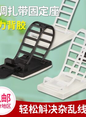 自粘式可调式电线扎带机箱配线固定座粘贴背胶有线电视线网线卡扣