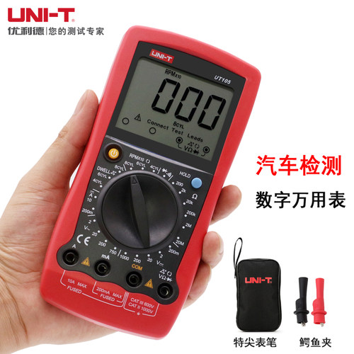 优利德UT105/UT106/UT107/UT108/109手持式汽车多用万用表万能表