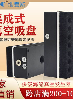 集成式真空吸盘海绵吸具长条方形机械手无痕工业纸箱码垛木板砖块