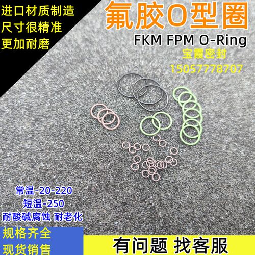 进口氟胶O型1/1.2/1.5/2/2.5/3/3.5/4/4.5/5/5.5/5.8/6/7/8*0.5