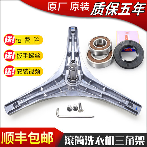 适用美的洗衣机配件MG70-1211LPC(S) -1411LDPC(S)三脚架轴承油封
