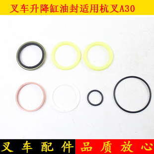 叉车升降油缸油封起升缸密封圈修理包45*55*6适用杭叉A30 3吨
