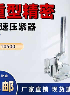 垂直式工装夹钳快速夹具CM JA-10500固定夹焊接压紧器治具肘夹手