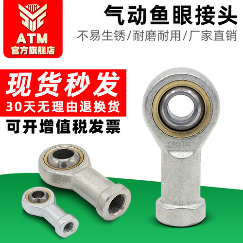 气缸鱼眼接头气动关节轴承球头螺丝M5M6M8M10M12M14M16M18M20M27