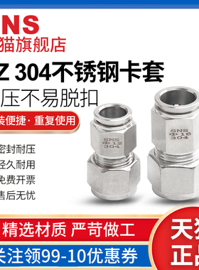 sns神驰不锈钢快插卡套转换接头异径快速软管硬管快换直通PZ变径