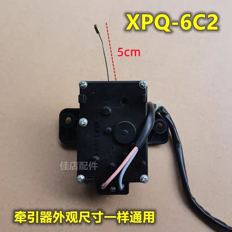 适用三洋荣事达洗衣机排水电机牵引器马达裕华XPQ-6/6C2排水阀