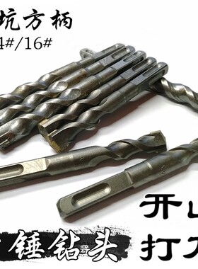石材石雕工具电锤金刚钻头开山采石劈石四坑麻花钻头14#16#合金头