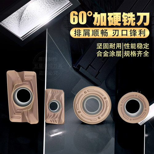 CNC数控刀片 淬火专用/不锈钢专用/软硬钢通用 铣刀片 APMT1135