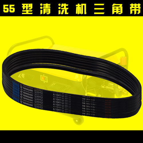 配件商用洗车机30/40/55/58/60皮带通用A1041/A965通用皮带轮清洗