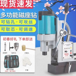 多功能磁力钻穴吸铁钻孔攻丝一体机取芯轻便磁吸钻空心台钻磁座钻