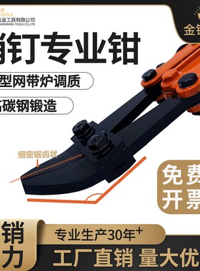 拔销钳拔pin钳pcb线路板销钉钳14寸起钉钳取销钳专用拔钉钳450mm