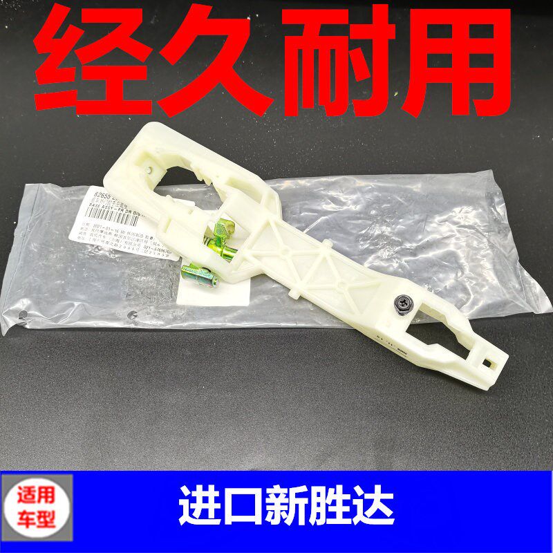 适用现代智跑新胜达前门外拉手座K2后门外拉手 门外把手底座狮跑
