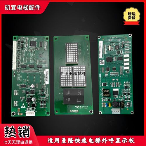 快速奥的斯电梯外呼显示板A3N48430 YA3N32546 原装全新现货