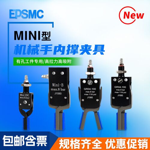 机械手迷你内撑小夹具带磁性检测气动夹子MINI-A/B外扩夹CH410A/B