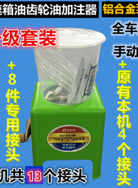 齿轮油 加注器 新款汽车自动变速箱油 全系列轿车通用型号包邮