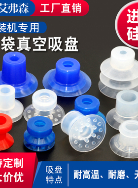 包装机开袋吸盘APEX20 给袋机吸嘴 机械手薄膜塑料袋工业气动配件