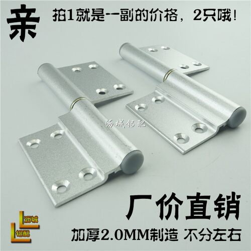 35铝合页卫生间门合页4寸合页厕所门合页铝合金门合页平开门合页