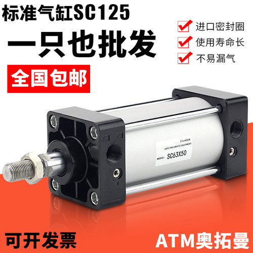 气动大推力标准气缸SC125x25*50-75-100-150-175-200-250-300-S
