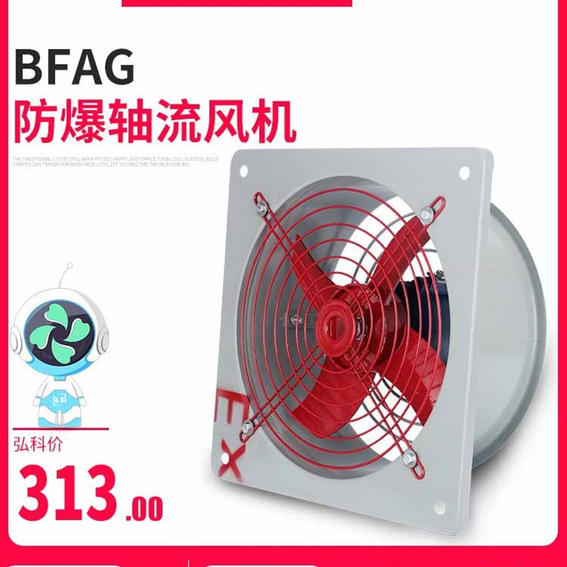 防爆轴流风机BFAG-300/400工业排风扇380V220V强力风扇方形电风扇