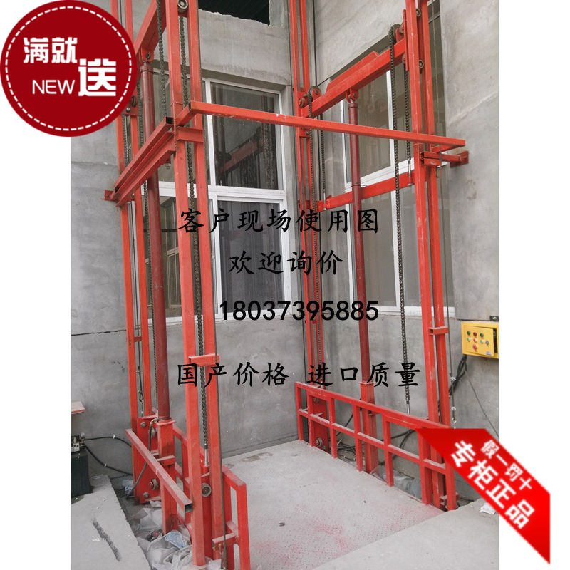 升降货梯/升降平台/链条式/工厂货梯/液压升降机/双轨货物电梯