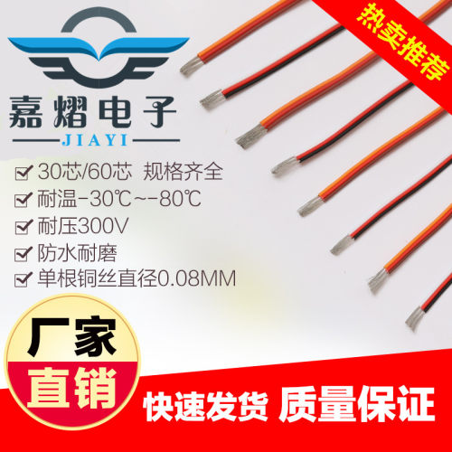 舵机线3P延长线信号排线绞线抗干扰 特软高品质 耐磨防水60 30芯