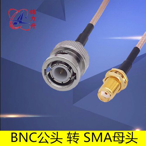 RF射频连接线BNC公头转SMA母头电缆同轴线Q9转接线馈线天线延长线